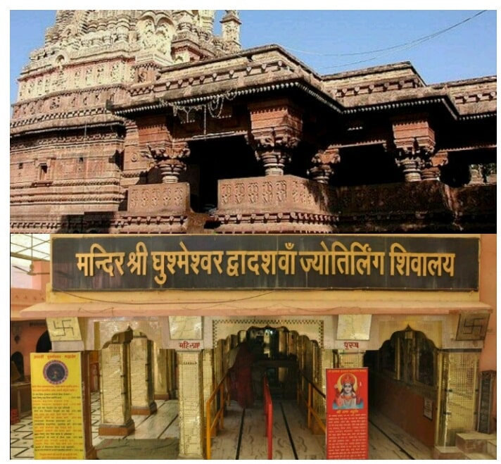 घृष्णेश्वर / घुश्मेश्वर ज्योतिर्लिंग – जहाँ भक्त घुश्मा के कारण ज्योतिर्लिंग  के रूप में स्थापित हुए महादेव – Bharat Yatri