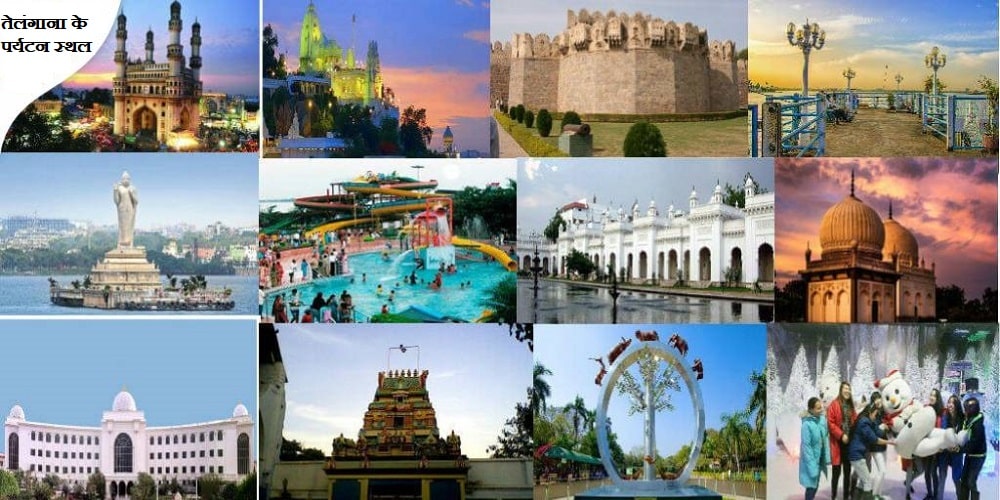 Pitlam Telangana Tourist Places - तेलंगाना के प्रसिद्ध पर्यटन स्थल की जानकारी ...