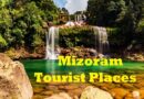 Mizoram Tourist Places – मिजोरम में घूमने की जगह शांतिपूर्ण, अनोखे और आकर्षक पर्यटन स्थल
