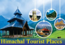 Himachal Tourist Places – हिमाचल प्रदेश में घूमने की जगह निर्मल झीलें, ऊंचे बर्फीले पहाड़, अंतहीन घाटियां और प्राचीन मंदिर